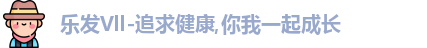 乐发Vl